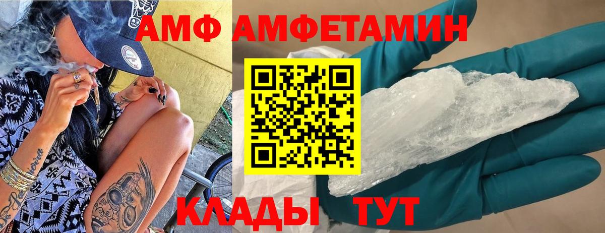 Шумерля  АМФЕТАМИН 97%  Amphetamine  Вход с VPN  Амфетамин 