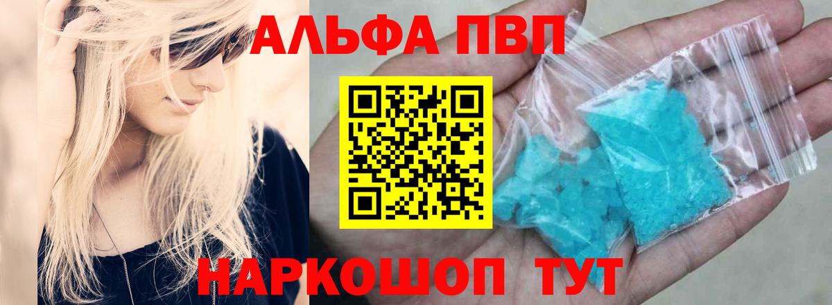 Alfa_PVP  Alpha PVP СК  Шумерля  где можно купить наркотик  A PVP СК  Alfa_PVP VHQ  Вход с VPN 
