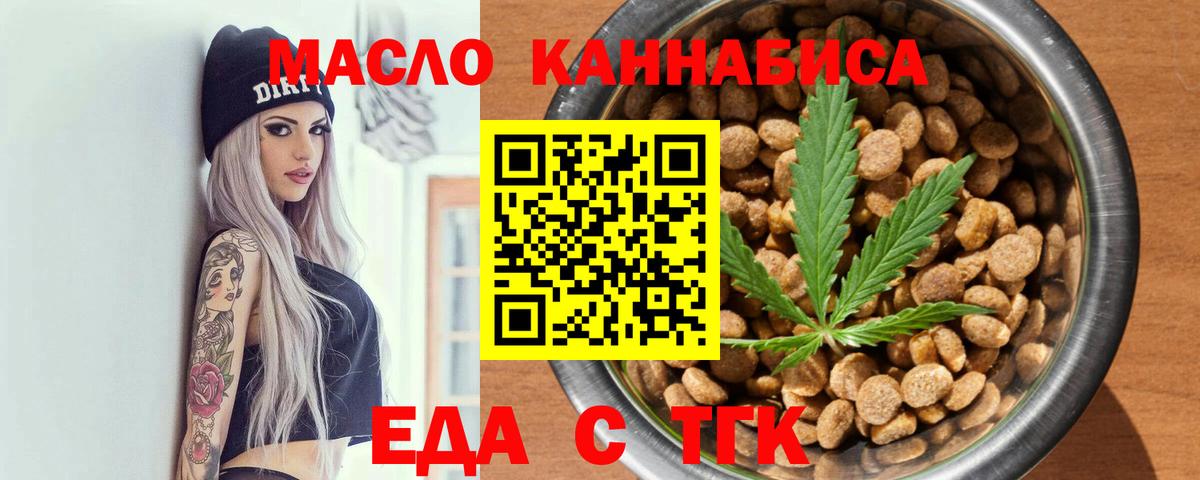 Cannafood марихуана Шумерля