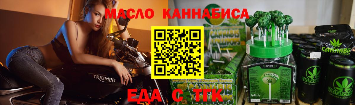 Шумерля  Еда ТГК конопля  Вход с VPN 