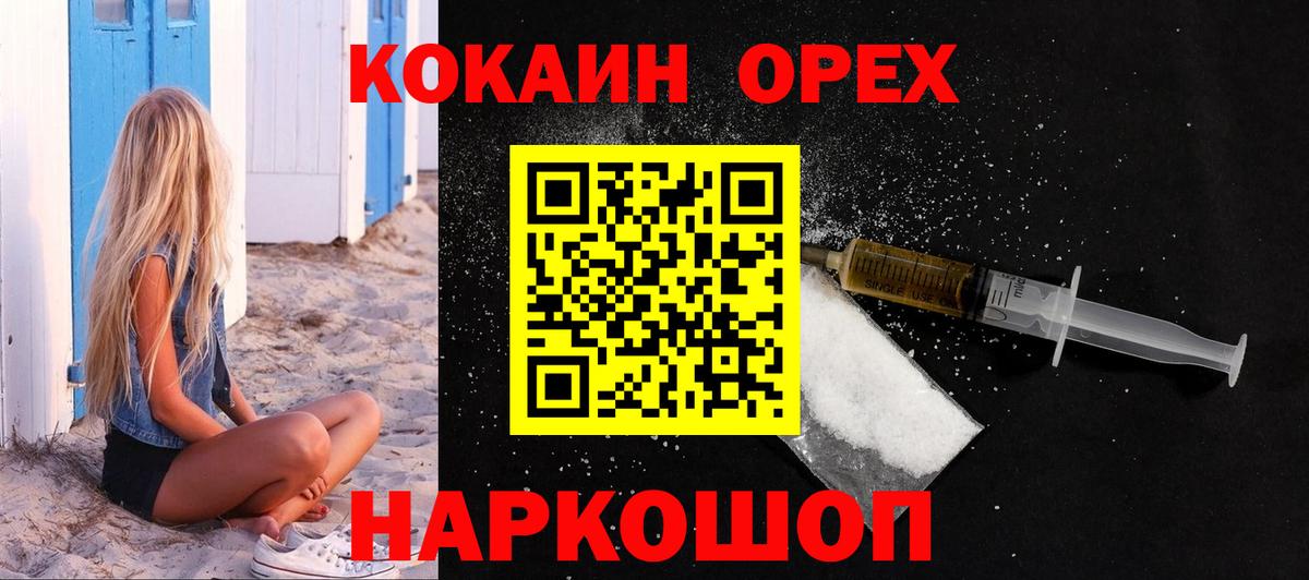 КОКАИН 98% Шумерля