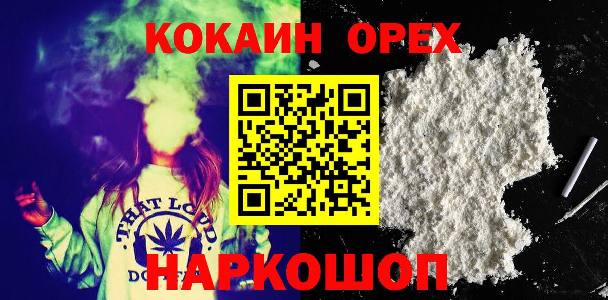 Шумерля  COCAIN FishScale  COCAIN FishScale  Вход с VPN 