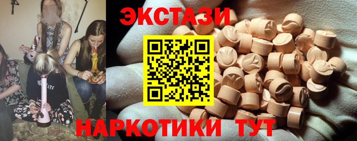 Ecstasy Дубай  Вход с VPN  Ecstasy 300 mg  Шумерля 