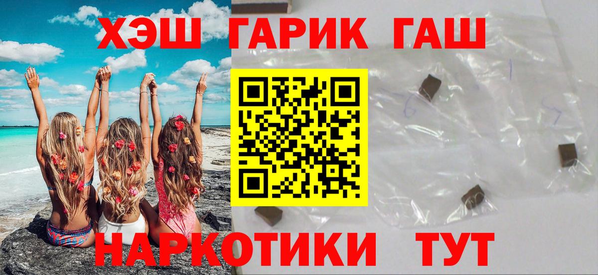 где купить наркотик  ГАШИШ убойный  Вход с VPN  Шумерля 