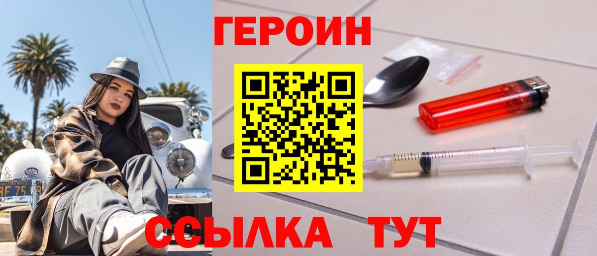 Героин VHQ Шумерля