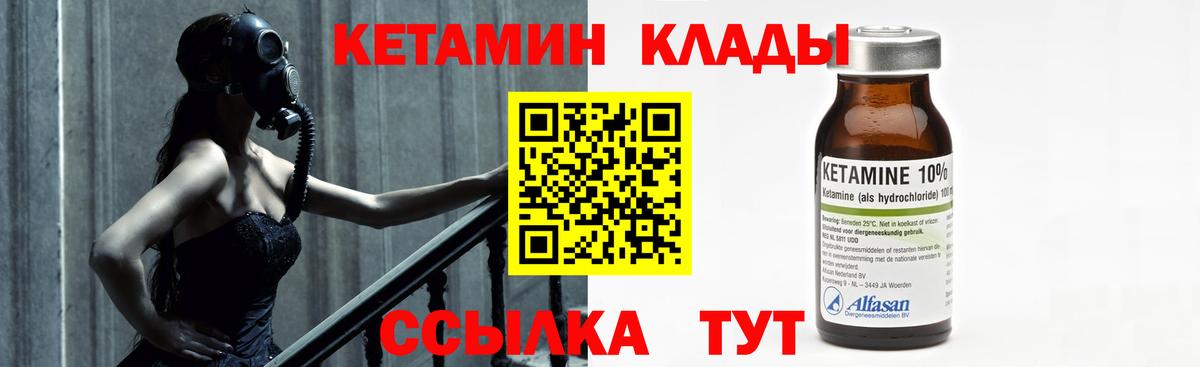 КЕТАМИН VHQ Шумерля