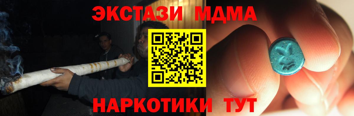 МДМА crystal  MDMA кристаллы  МДМА  Вход с VPN  Шумерля 