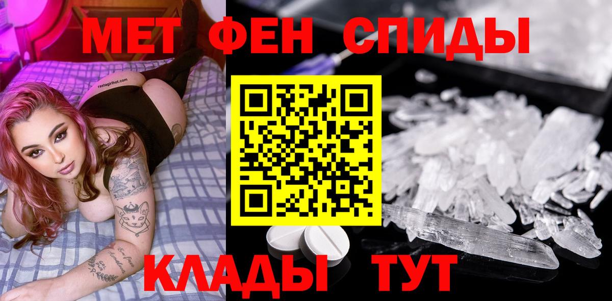 МЕТАМФЕТАМИН пудра  МЕТАМФЕТАМИН пудра  Шумерля  Вход с VPN 