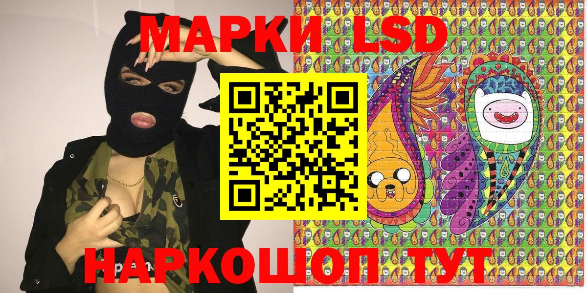 Шумерля  Марки NBOMe 1500мкг  Вход с VPN  Марки NBOMe 1500мкг 