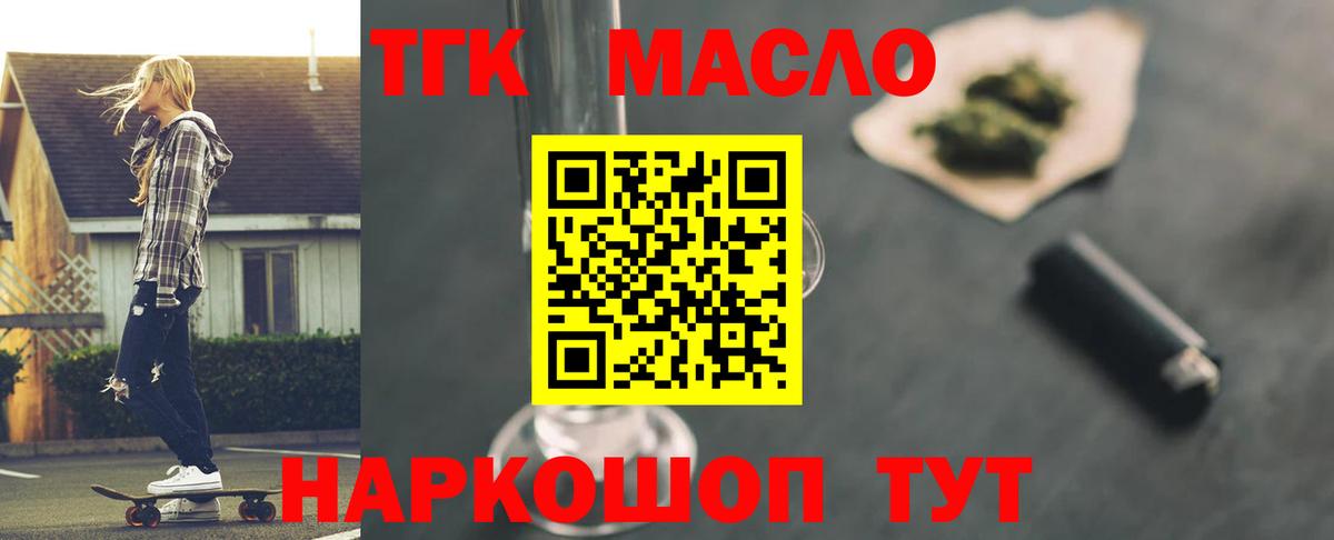 Дистиллят ТГК THC oil  Дистиллят ТГК жижа  Вход с VPN  Шумерля 